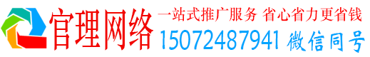 赞皇官理百度推广优化